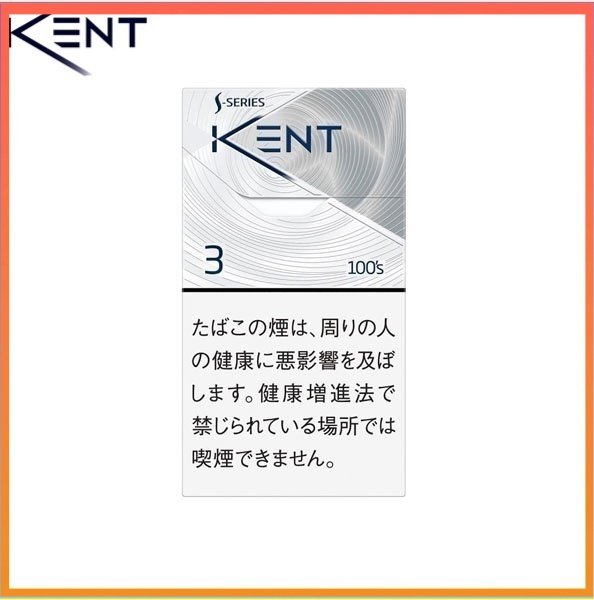 Kent健牌香煙空心嘴3mg Kent健牌香煙空心嘴原味3mg