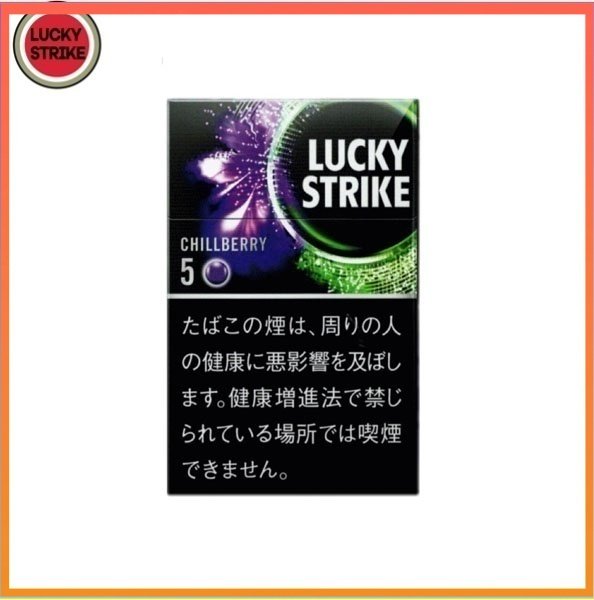 Lucky Strike好彩香煙藍莓爆珠5mg Lucky Strike好彩香煙藍莓爆珠5mg