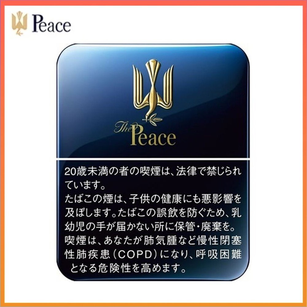PEACE鐵盒 Peace和平鐵盒香煙10mg