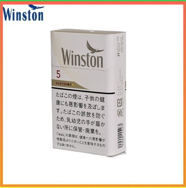 Winston雲斯頓香煙卡斯特5mg Winston雲斯頓香煙卡斯特原味5mg
