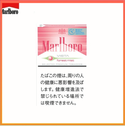 Marlboro萬寶路士多啤梨草莓爆珠森林薄霧香煙（幼）